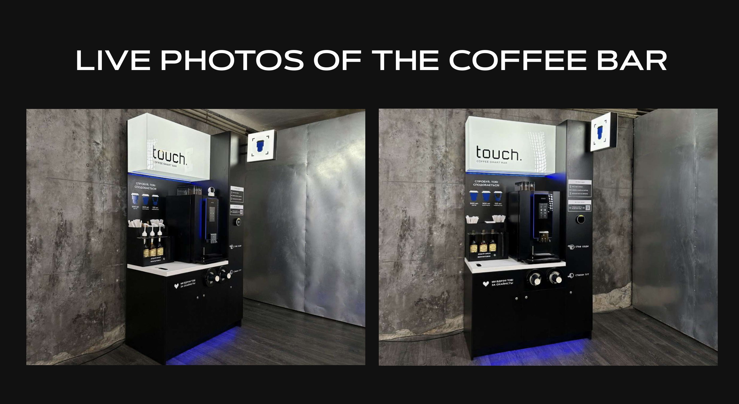 Touch Coffee Smart Bar
